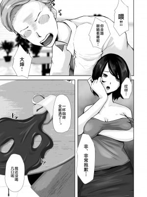 [橙式部] お母さんは僕の為なら何でもしてくれる [中国翻訳]_math_trap_005
