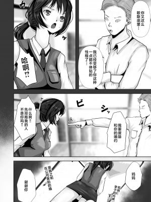 [橙式部] お母さんは僕の為なら何でもしてくれる [中国翻訳]_math_trap_044