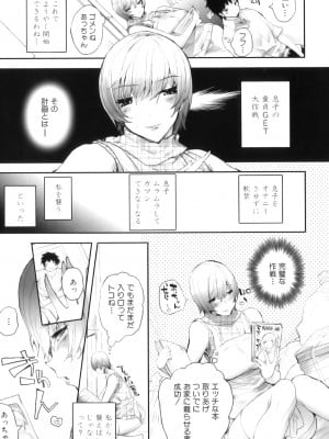 [アンソロジー] ママンラブ 5_010