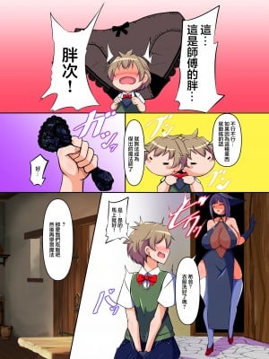 [尻肉DON!! (アイモ)] 魔法使いの臭い責め [臭鼬娘漢化組] [DL版]_05