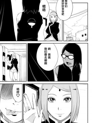 (C102) [からきし傭兵団 真雅 (砂原渉)] NARUTOPHOLE (NARUTO -ナルト-)[中国翻訳]_04