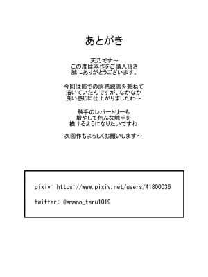 [てるてるがーる (天乃輝)] 遺跡探索をしようとしたら触手に妊娠するまで犯される話_26