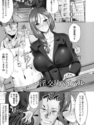 [紅茶インディアン] メス穴どちゅん! [DL版]_055