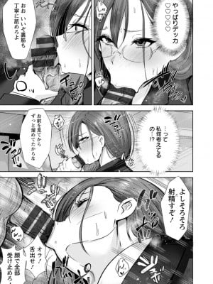 [紅茶インディアン] メス穴どちゅん! [DL版]_059