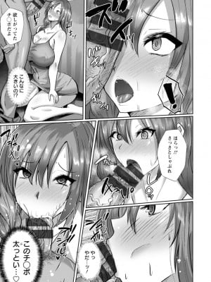 [紅茶インディアン] メス穴どちゅん! [DL版]_037
