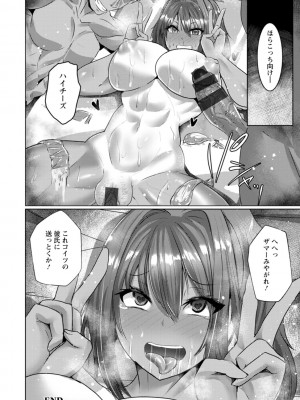 [紅茶インディアン] メス穴どちゅん! [DL版]_120
