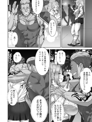 [紅茶インディアン] メス穴どちゅん! [DL版]_082