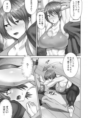[紅茶インディアン] メス穴どちゅん! [DL版]_125
