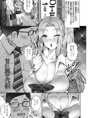 [紅茶インディアン] メス穴どちゅん! [DL版]_079