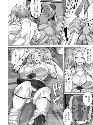 [紅茶インディアン] メス穴どちゅん! [DL版]_084