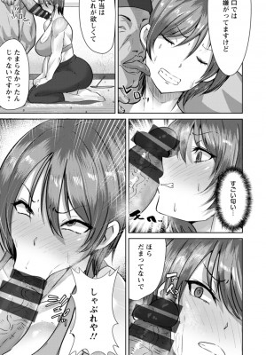[紅茶インディアン] メス穴どちゅん! [DL版]_135