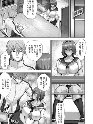 [紅茶インディアン] メス穴どちゅん! [DL版]_147