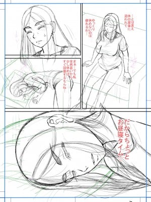 [成島ゴドー] ボクの義母姉が… [DL版]_211