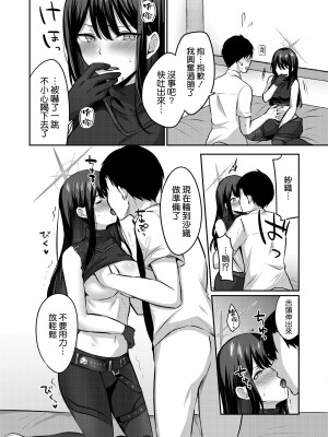 [柿の種一粒 (柿野なしこ)] サオリと×××しないと出られない部屋 (ブルーアーカイブ) [空気系☆漢化] [DL版]_11