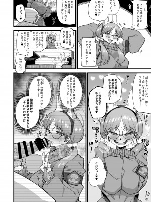 [あーりある (きらぼし)]  モエは先生で破滅したい  (ブルーアーカイブ) [DL版]_06