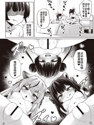 [イメージscript (神社えーる)] 先生はメスガキなんかに絶対負けない (ブルーアーカイブ) [白杨汉化组] [DL版]_06