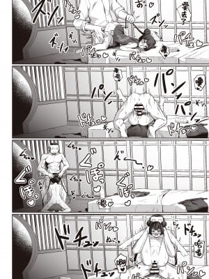 [イメージscript (神社えーる)] 先生はメスガキなんかに絶対負けない (ブルーアーカイブ) [白杨汉化组] [DL版]_12