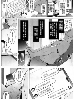 (C102) [ヒツジ企画 (むねしろ)] イモウトハメスオーク6｜我家妹妹是雌性獸人6 [中国翻訳]_04