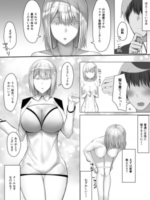 [たまのほうさ]  アンドロイドのいる性活_04