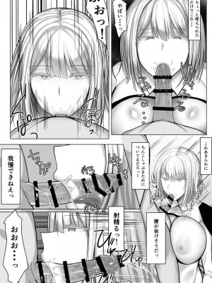 [たまのほうさ]  アンドロイドのいる性活_10