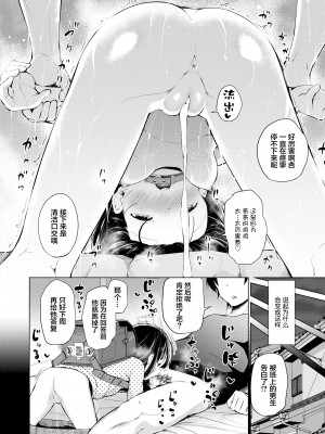 [あいらんどう] 兄妹のかたち (この子孕ませてもいいですか？) [無修正] [DL版] [白杨汉化组]_32
