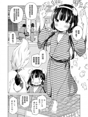 [あいらんどう] 兄妹のかたち (この子孕ませてもいいですか？) [無修正] [DL版] [白杨汉化组]_36