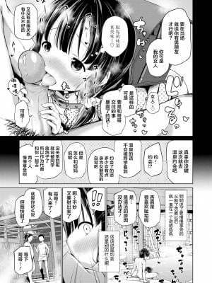 [あいらんどう] 兄妹のかたち (この子孕ませてもいいですか？) [無修正] [DL版] [白杨汉化组]_33