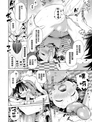 [あいらんどう] 兄妹のかたち (この子孕ませてもいいですか？) [無修正] [DL版] [白杨汉化组]_40
