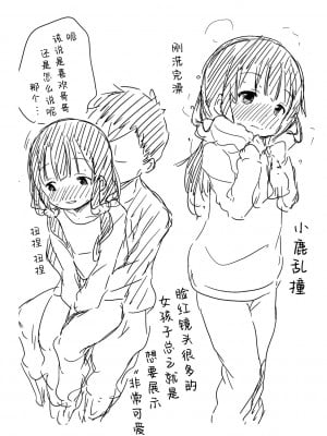 [あいらんどう] 兄妹のかたち (この子孕ませてもいいですか？) [無修正] [DL版] [白杨汉化组]_29