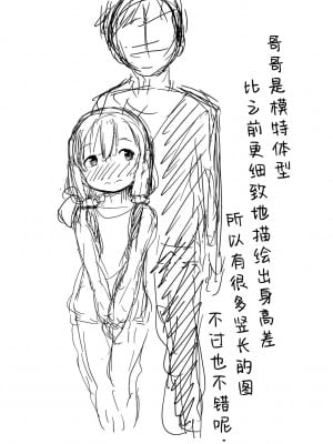 [あいらんどう] 兄妹のかたち (この子孕ませてもいいですか？) [無修正] [DL版] [白杨汉化组]_30