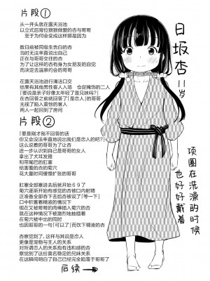 [あいらんどう] 兄妹のかたち (この子孕ませてもいいですか？) [無修正] [DL版] [白杨汉化组]_55