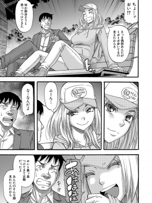 [成島ゴドー] 嫌いな奴等の女を種付け調教 [DL版]_206