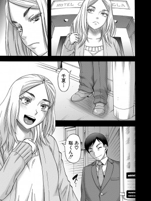 [成島ゴドー] 嫌いな奴等の女を種付け調教 [DL版]_168