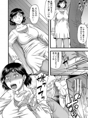 [成島ゴドー] 嫌いな奴等の女を種付け調教 [DL版]_033