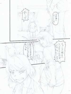 [成島ゴドー] 嫌いな奴等の女を種付け調教 [DL版]_227