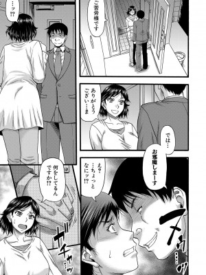 [成島ゴドー] 嫌いな奴等の女を種付け調教 [DL版]_032