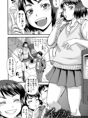 [成島ゴドー] 嫌いな奴等の女を種付け調教 [DL版]_090