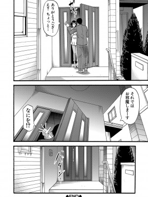 [成島ゴドー] 嫌いな奴等の女を種付け調教 [DL版]_029