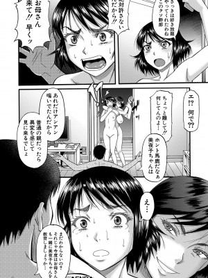[成島ゴドー] 嫌いな奴等の女を種付け調教 [DL版]_089