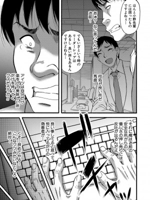 [成島ゴドー] 嫌いな奴等の女を種付け調教 [DL版]_026