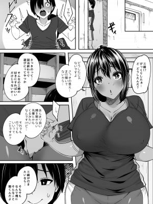 [ベルエンネーア (すかいれーだー)] ただの後輩だった君 [DL版]_05