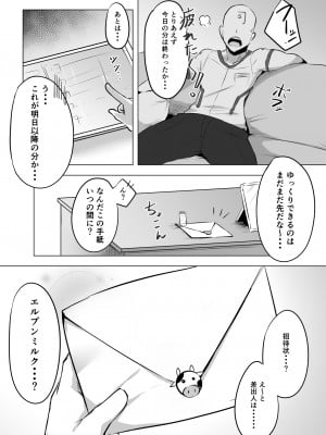 [るぶる梵 (るぶる)]  産地直送エルブンミルク  (ラストオリジン) [DL版]_02