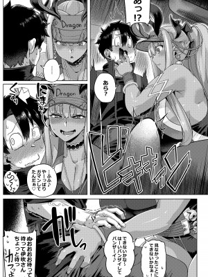 [麻雀有限会社58 (旅烏)] むちむち伊吹ぶるるん  (Fate／Grand Order) [DL版]_06