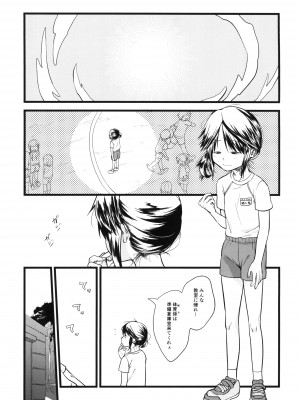 [思春棄 (すがる春)] 未熟児の穴 [DL版]_[TOC]-02