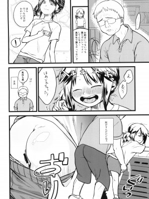[思春棄 (すがる春)] 未熟児の穴 [DL版]_[TOC]-03