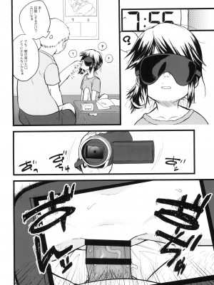 [思春棄 (すがる春)] 未熟児の穴 [DL版]_[TOC]-07