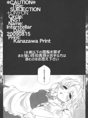 INST (Interstellar)  東方Projectまとめ_002