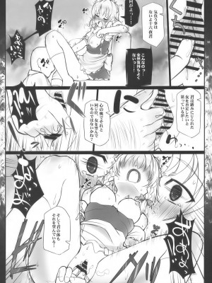 INST (Interstellar)  東方Projectまとめ_015