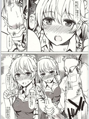 INST (Interstellar)  東方Projectまとめ_813