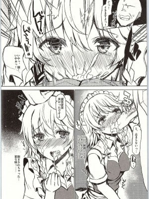 INST (Interstellar)  東方Projectまとめ_816